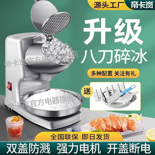 商用刨冰碎冰冰沙机奶茶店用