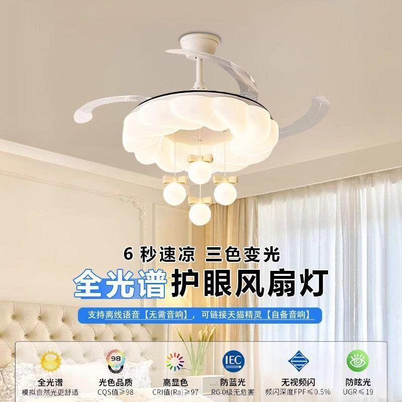 吸顶隐形风扇灯2025新款静音奶油风餐厅主卧室灯儿童房护眼吊扇灯