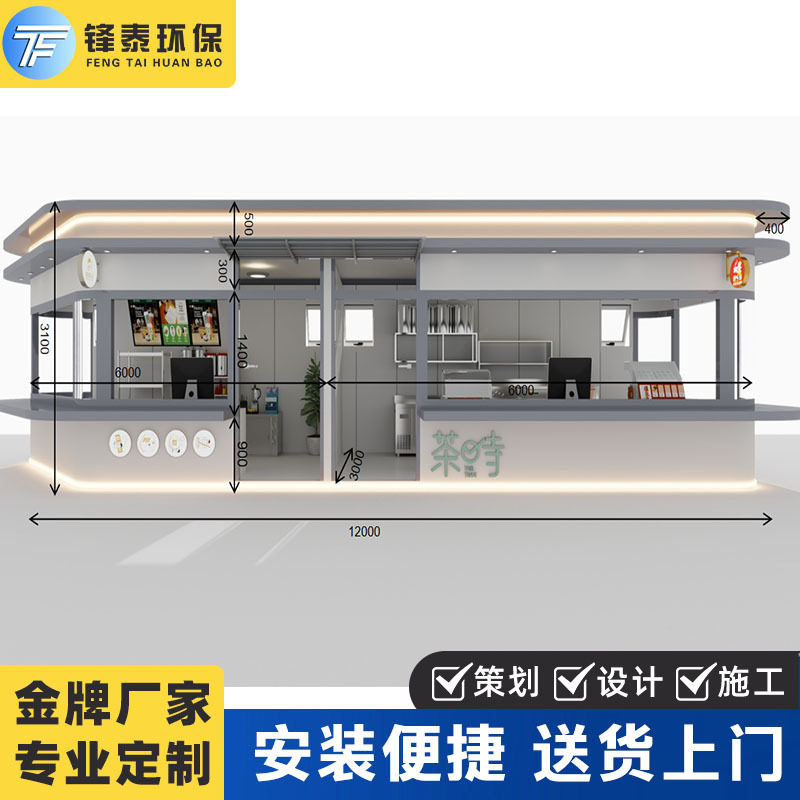 商业街商铺景区售卖亭户外可移动售货亭景区网红小吃街
