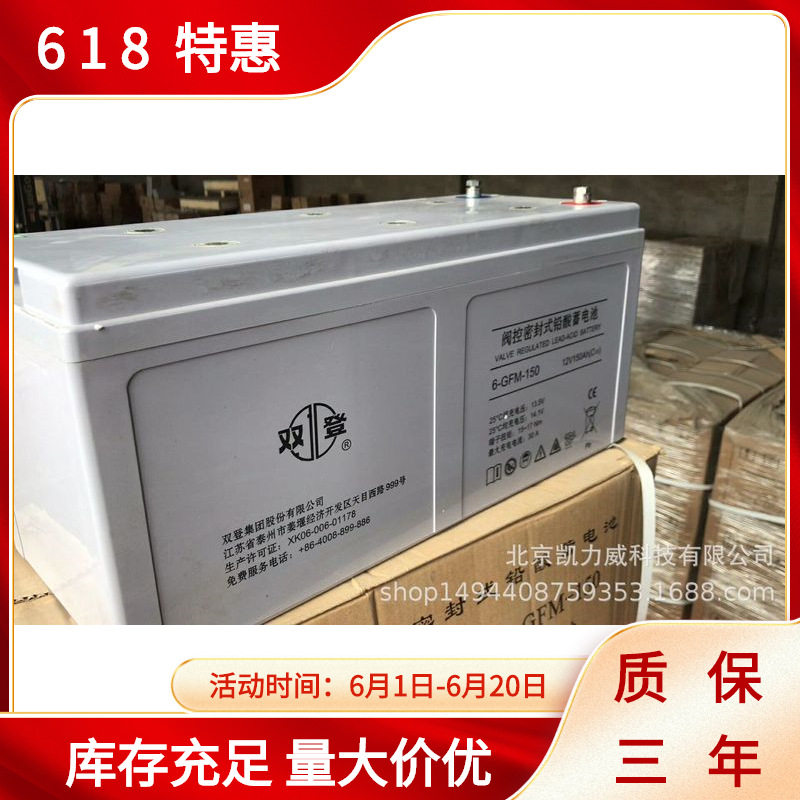 双登LC-12-65双登长寿命耐低温高功率铅碳蓄电池