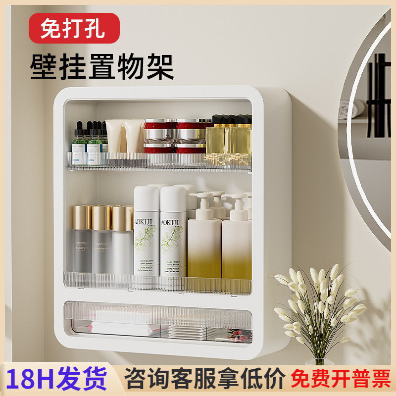 免打孔浴室置物架厨房调料壁挂防尘收纳柜卫生间洗漱护肤品置物架
