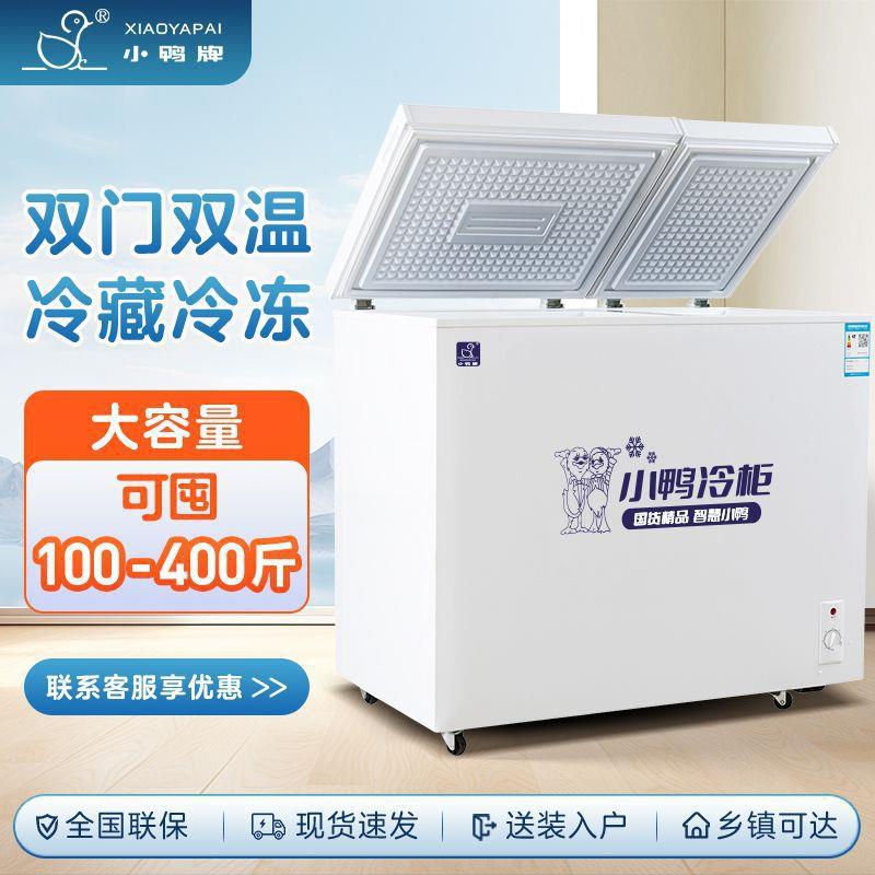 小鸭牌双门双温小冰柜家用小型冷柜出租房省电冷冻冷藏无霜保鲜柜
