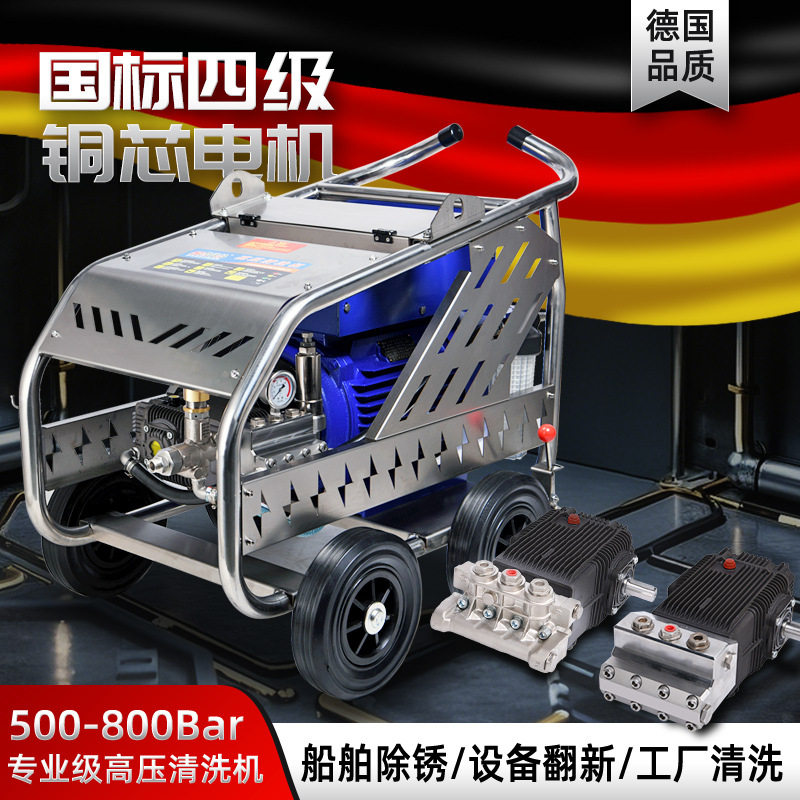 船用高压清洗机440V船舶甲板除锈洗船舱500/800bar高压水刀除锈机