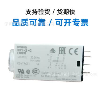H3Y-2-C-220VAC30S时间继电器