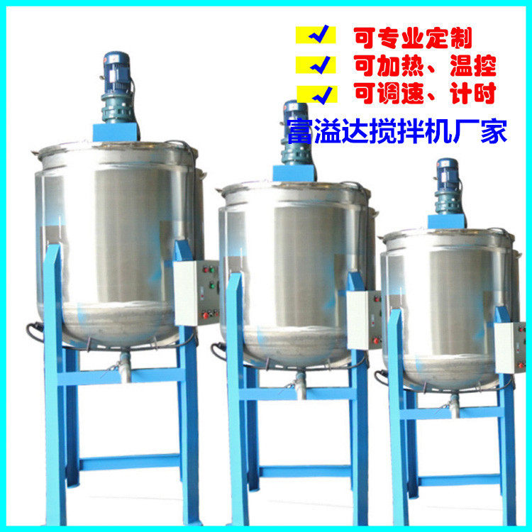 【加厚】液体搅拌桶化工涂料胶水搅拌机不锈钢油加热夹套搅拌罐