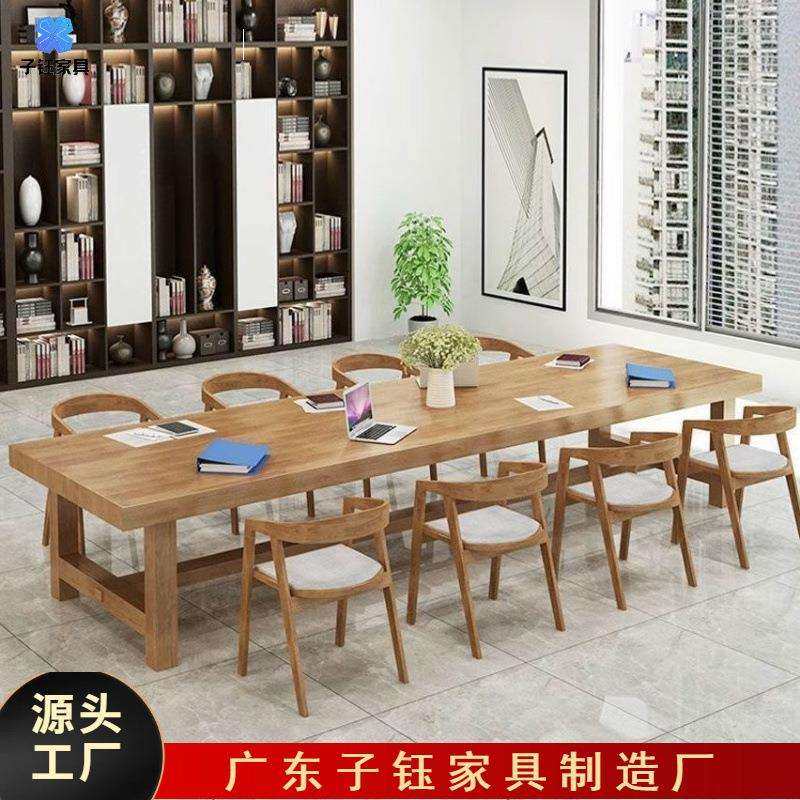 实木会客桌大板桌会议洽谈桌会议桌书桌电脑桌写字桌工作实木桌子