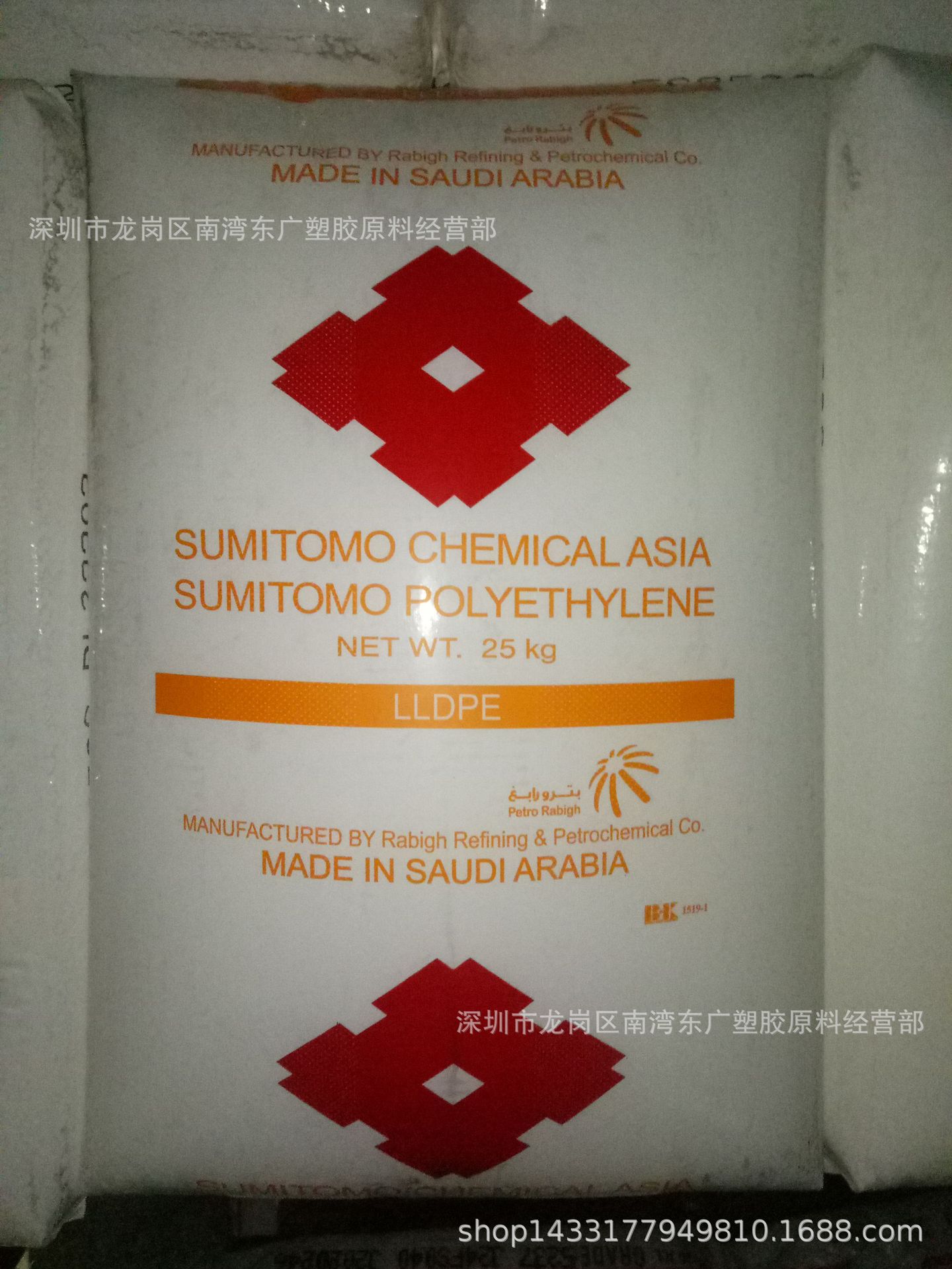 沙特拉比格石化FS253S薄膜级LLDP