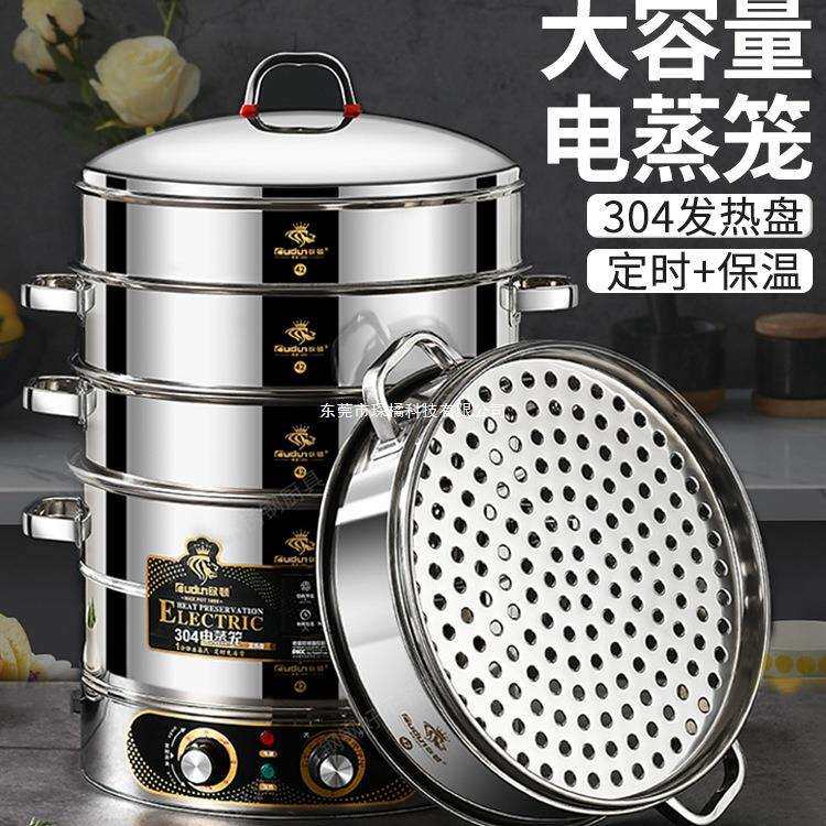 欧顿电蒸锅多功能家用三层不锈钢蒸包子超大电蒸笼大容量多层商用