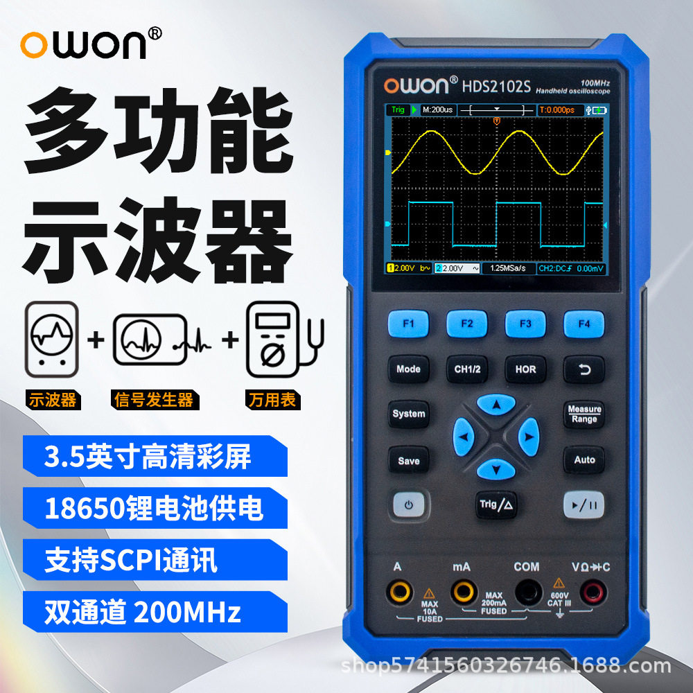利利普owon手持小型示波器HDS242S便捷迷你示波表汽修HDS272S
