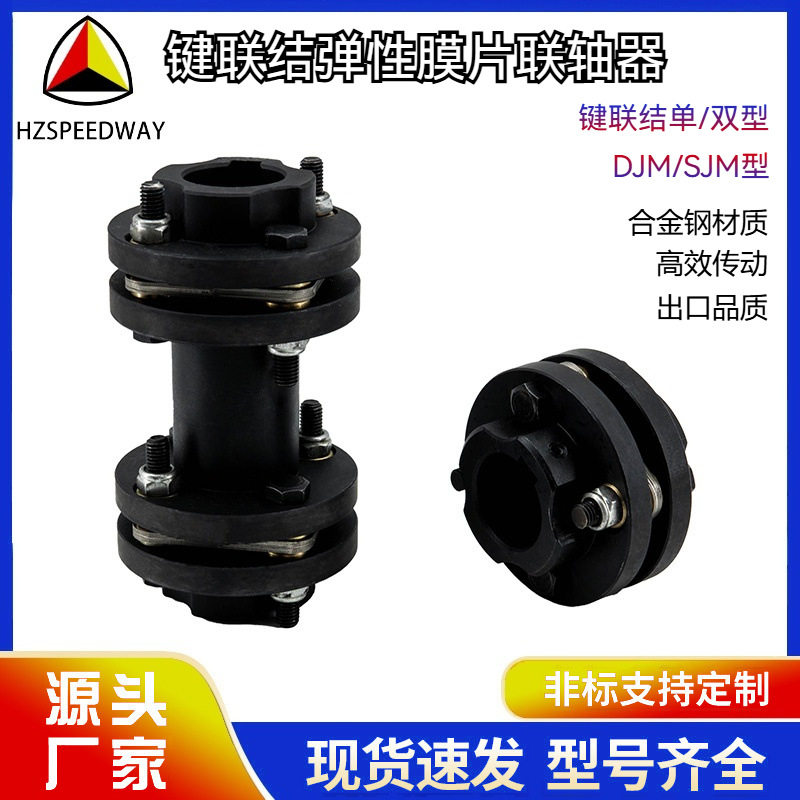 键联结不锈钢膜片联轴器大扭矩