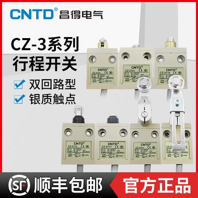 昌得耐油防水防尘限位cz行程开关CZ-3112/3104/3108/3102/311169