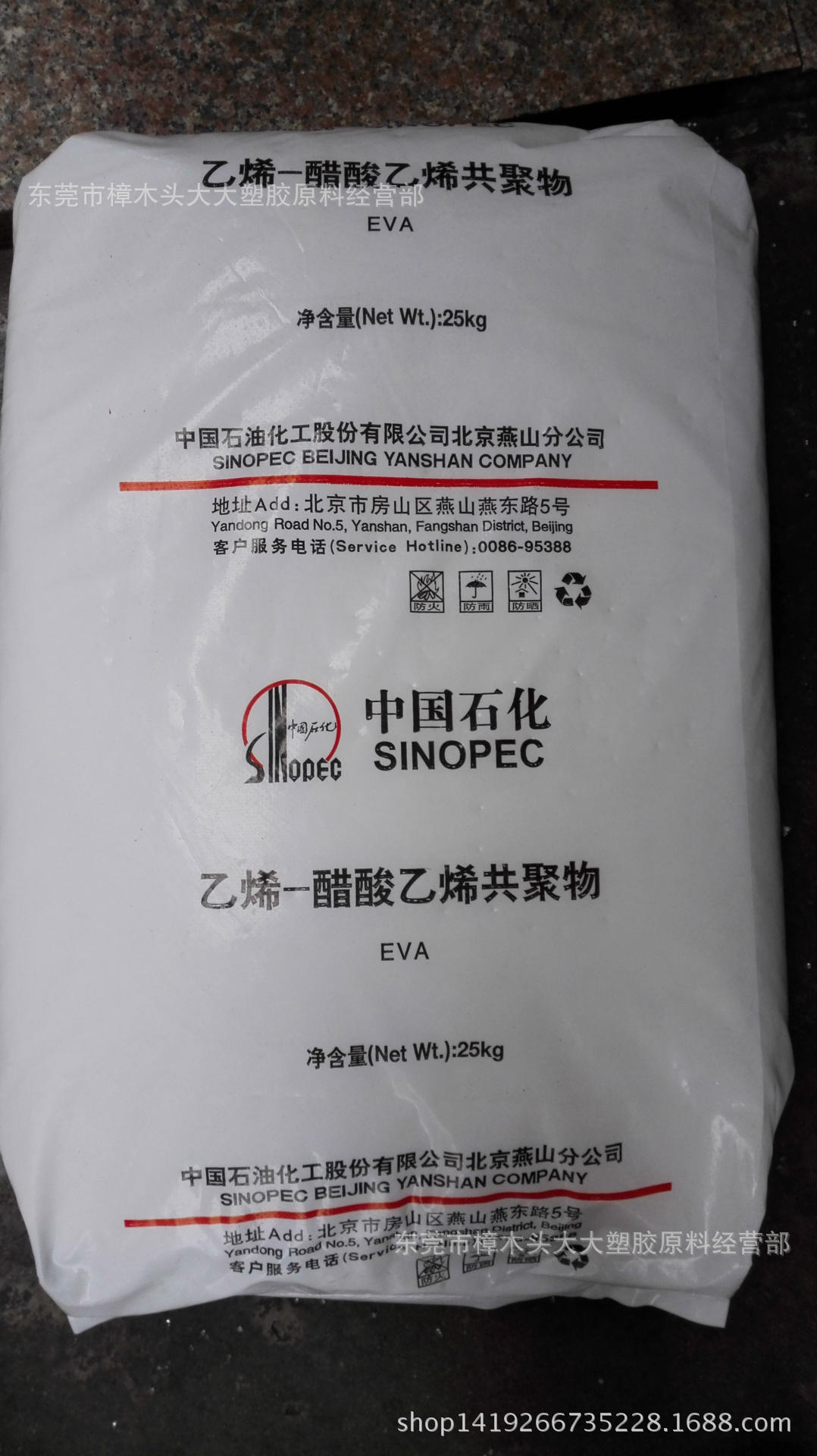 EVA燕山石化发泡剂热稳定膜