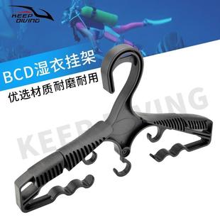 重量级潜水服晾晒衣架湿衣挂架BCD背心托架水肺潜背飞装备收纳架