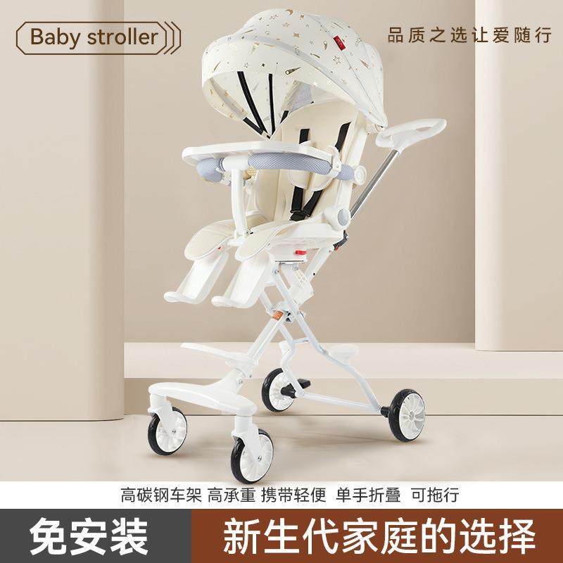 婴儿车可坐可躺遛娃神器一键折叠收车高景观双向童车宝宝口袋伞车