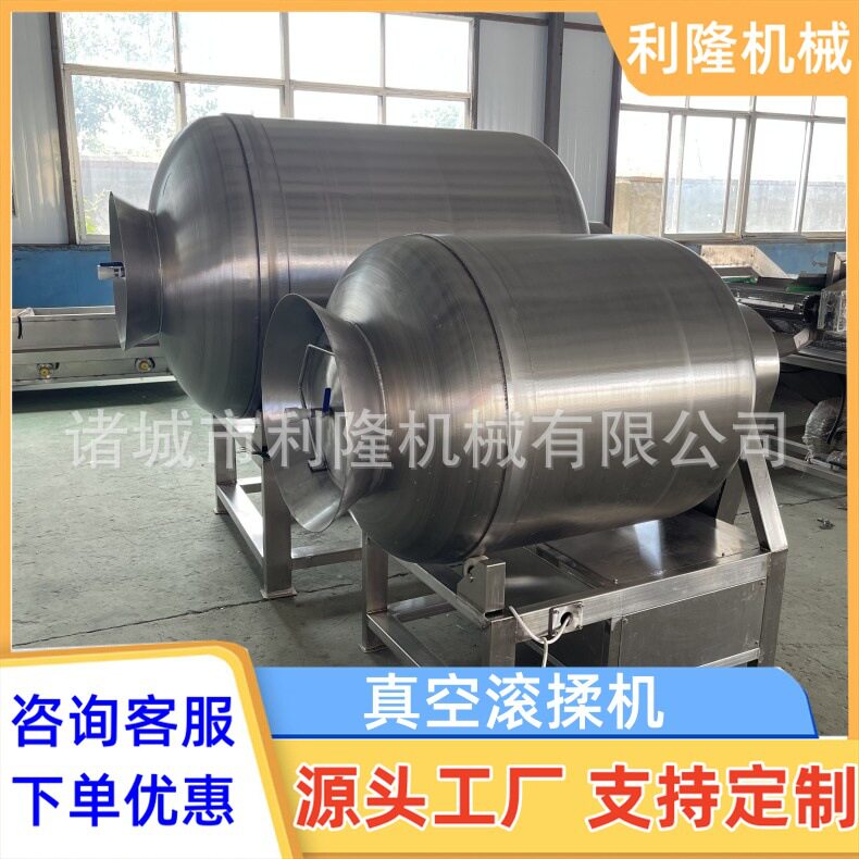 商用液压真空滚揉机鸡爪鸡翅腌制入味机牛肉滚揉腌制设备