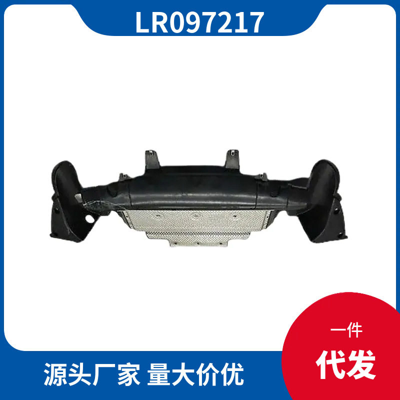 LR097217路虎发现神行后护板