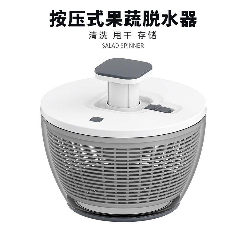 多功能按压脱水器蔬菜沙拉果蔬脱水器沥水洗菜滤水篮健身餐甩干器