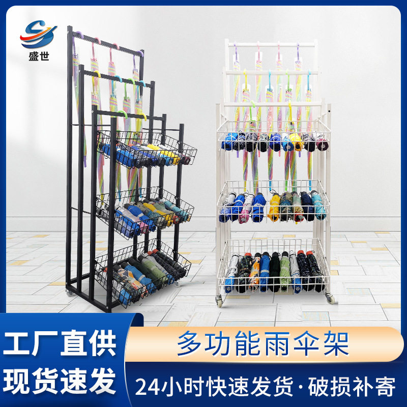雨伞展示架放置架便利店酒店门口置物架斜面产品收纳架超市陈列架