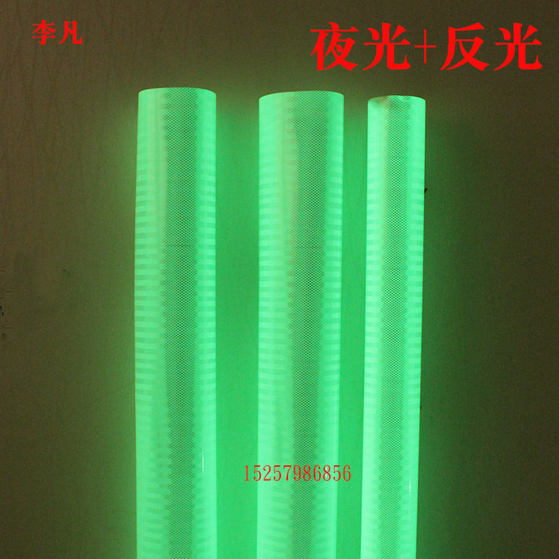 发光膜夜光+反光贴路牌反光夜光膜微棱镜超工程级夜光贴+反光
