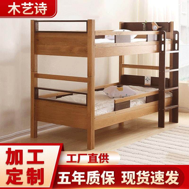 全实木上下床白橡木胡桃木高低带护栏儿童床1米1.2米学生床分体,畜牧/养殖物资,畜牧/养殖器械,淘宝优惠券,粉丝福利购,淘宝优惠卷