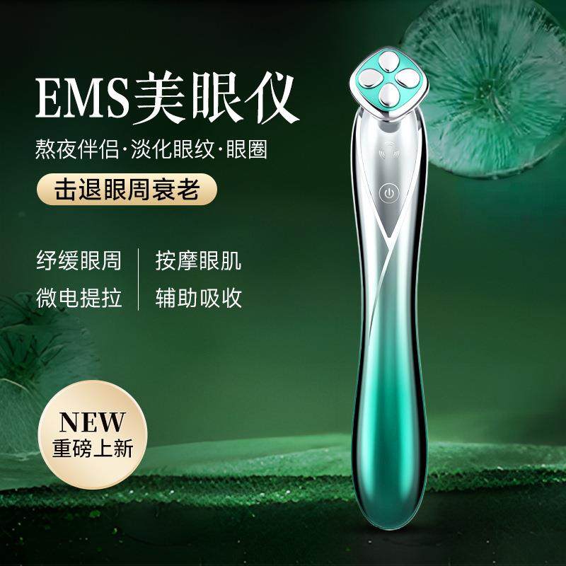 眼部美眼仪热敷眼部按摩仪眼袋黑眼圈美颜仪眼部纾缓眼纹美眼仪