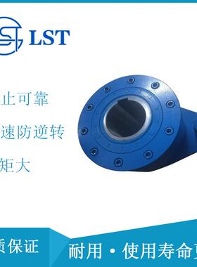 非接触式楔块逆止器NF160/NF200/NF250逆止功效大用于带式输送机