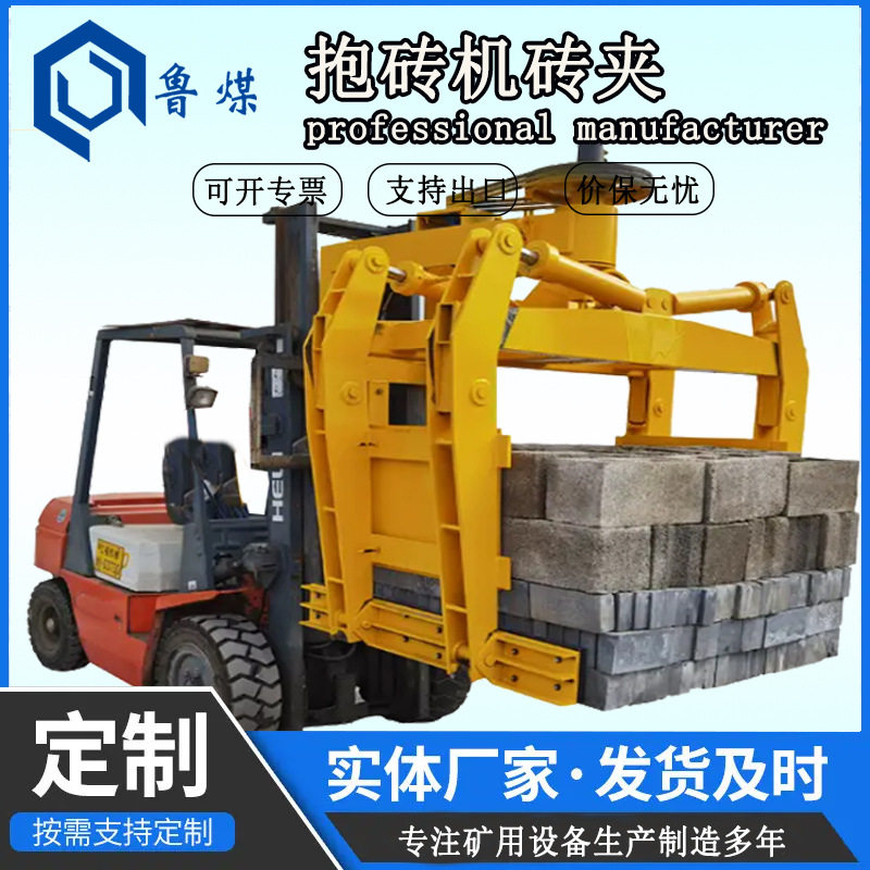 叉车全自动空心砖抱砖夹