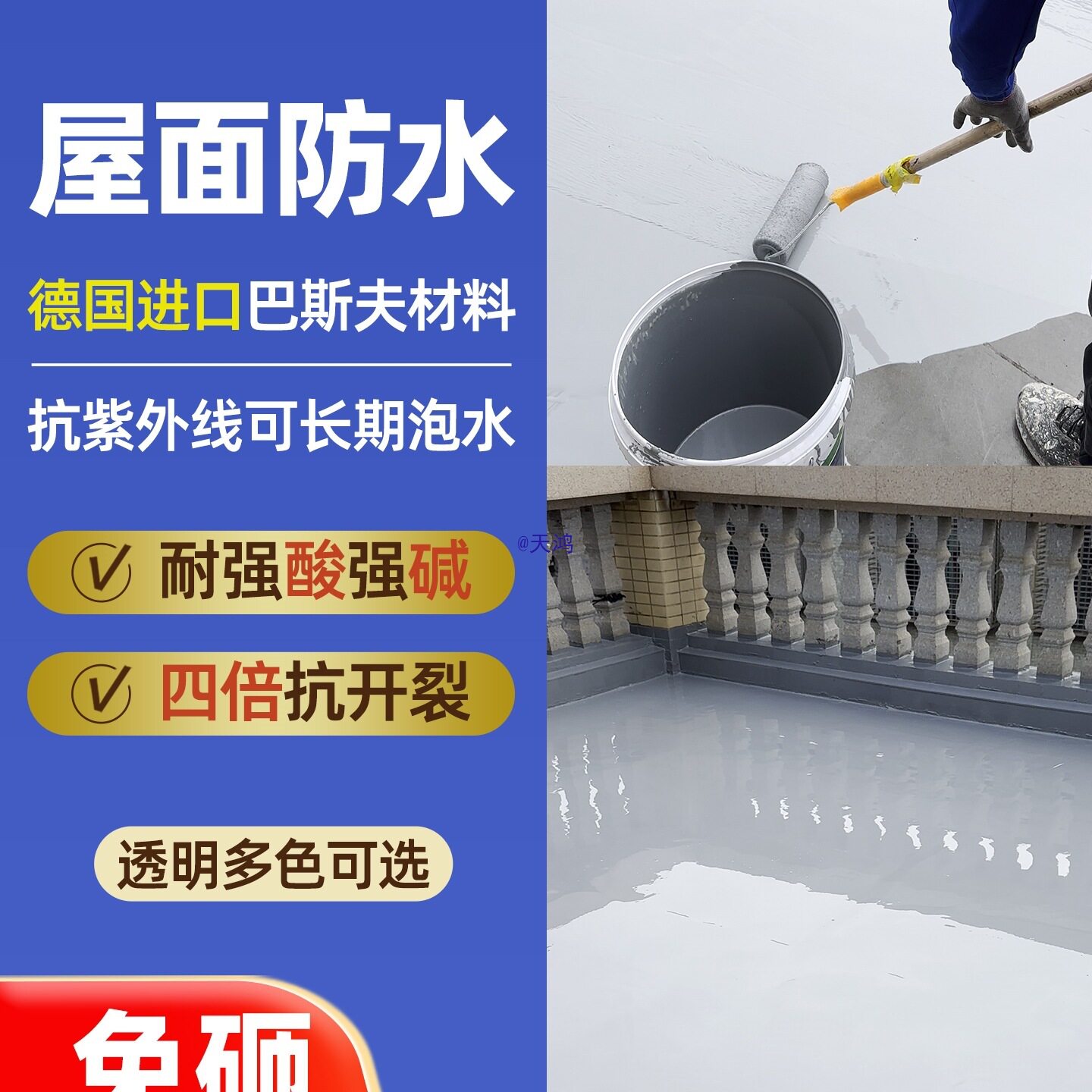 高盾纯聚脲防水材料补漏防腐涂料卫生间免砸砖透明外墙防水胶屋顶