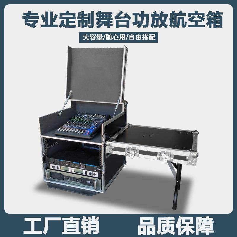 专业工厂12U16U航空箱机柜音响功放航空机柜调音台架子舞台空机箱