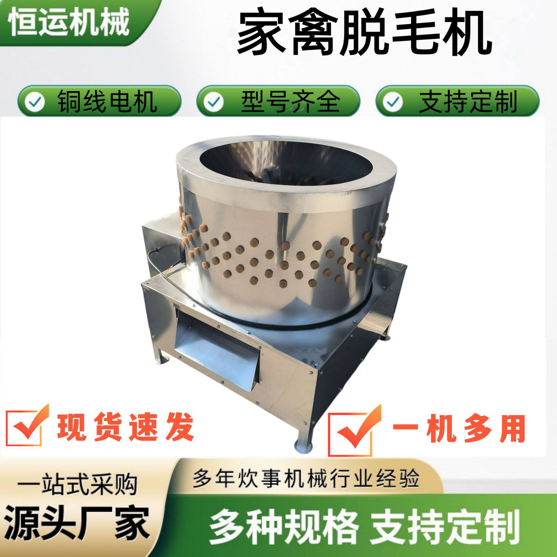 鸡鸭鹅脱毛机商用不锈钢打毛机大型羊狗褪毛机厂家直供屠宰设备