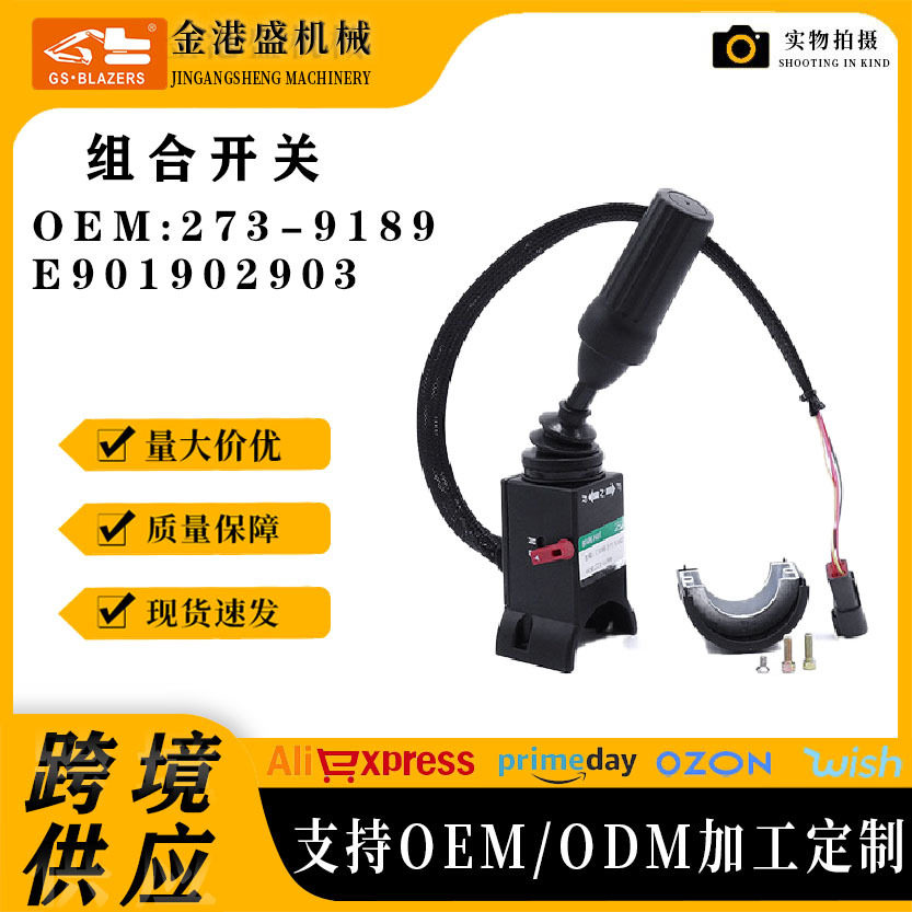 适用卡马斯卡车喇叭雨刮转向灯大灯组合开关89.3709工程车