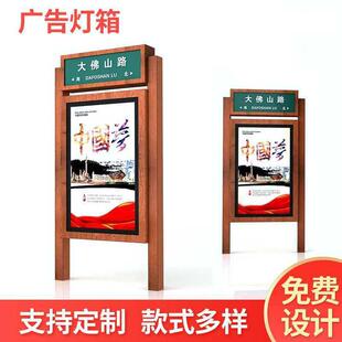 太阳能广告灯箱垃圾分类公示栏阅报栏滚动宣传栏指路光源户外耐用