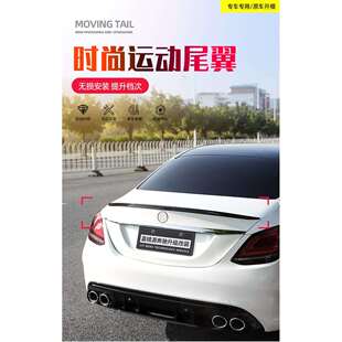 奔驰新C级尾翼C200LC180LC260L改装A200L定风压尾尾翼A180L装饰