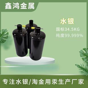 不锈钢水银罐工业细口瓶水银密封罐汞罐2.8L圆形金属瓶