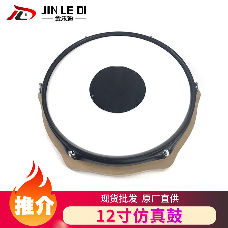 厂家直供12寸仿真哑鼓垫哑鼓板架子鼓垫初学练习鼓静音哑鼓板批发