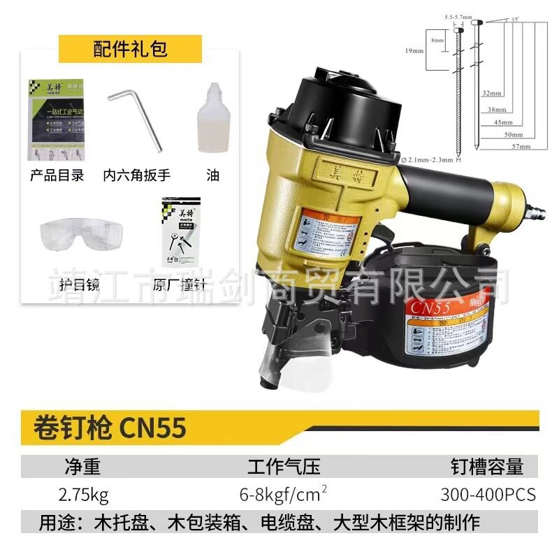 卷钉枪CN55气动卷钉抢CN70/80/90/100130电缆木托盘美特中杰荣鹏