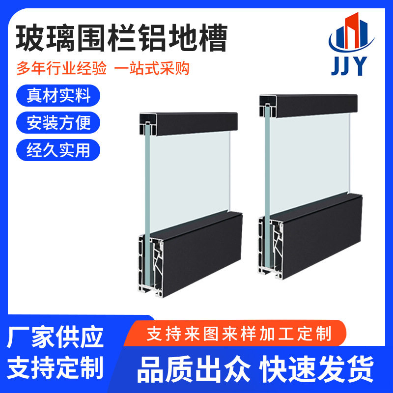 无框玻璃卡槽U型卡槽铝合金型材阳台扶手阁楼室外明装固定玻璃栏