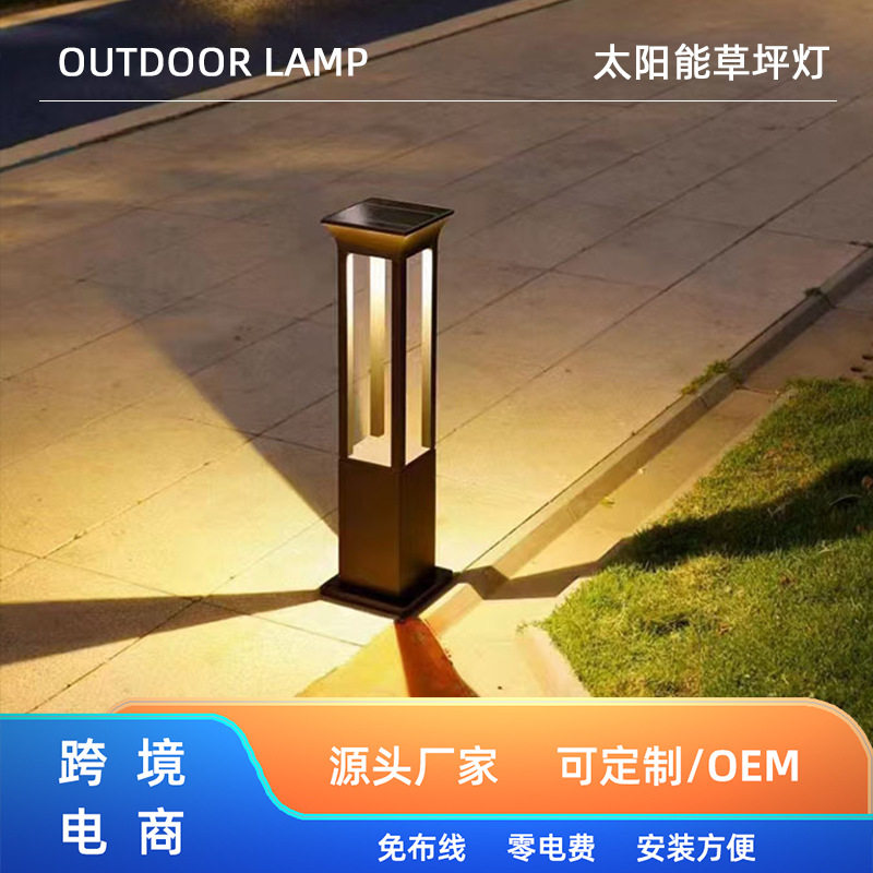 跨境太阳能板庭院灯现代户外防水别墅花园路灯氛围灯LED草坪灯