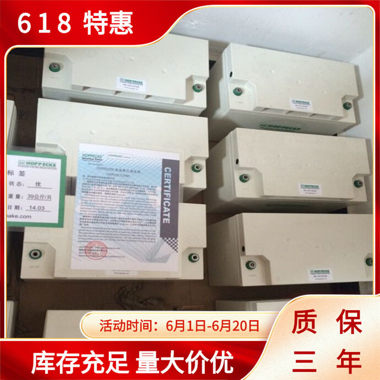 德国松树荷贝克铅酸蓄电池备用