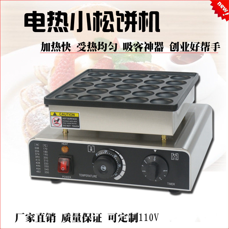 商用电热日式小松饼机25孔铜锣烧机器小圆饼华夫饼炉小吃烤饼设备图片