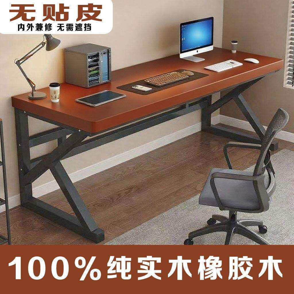 实木电脑桌家用橡胶木双人学生简易书桌家居加厚品质办公桌电竞桌