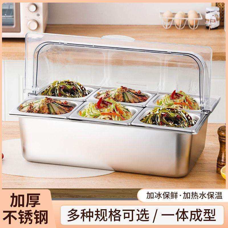 带盖冰粉商用双层加冰保鲜料展示水果多摆摊保温不锈钢盆盆格调碗