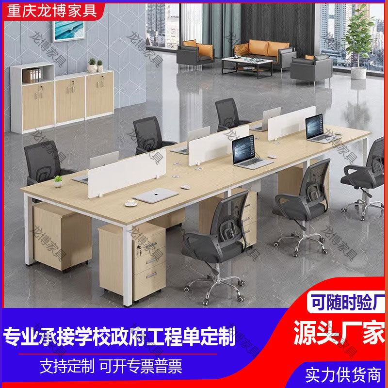 职员办公桌简约双人员工4四人位办公桌椅组合现代简约工位办公桌