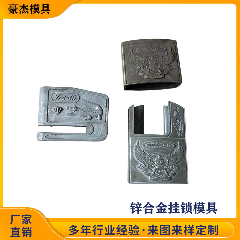 锌合金铝合金挂锁门锁配件