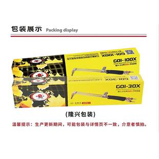 隆兴抗回火割炬G01-30X、G01-100X