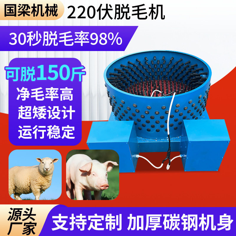 脱毛机肉类加工屠宰设备商用大型家禽腿毛机狗羊高功打毛机