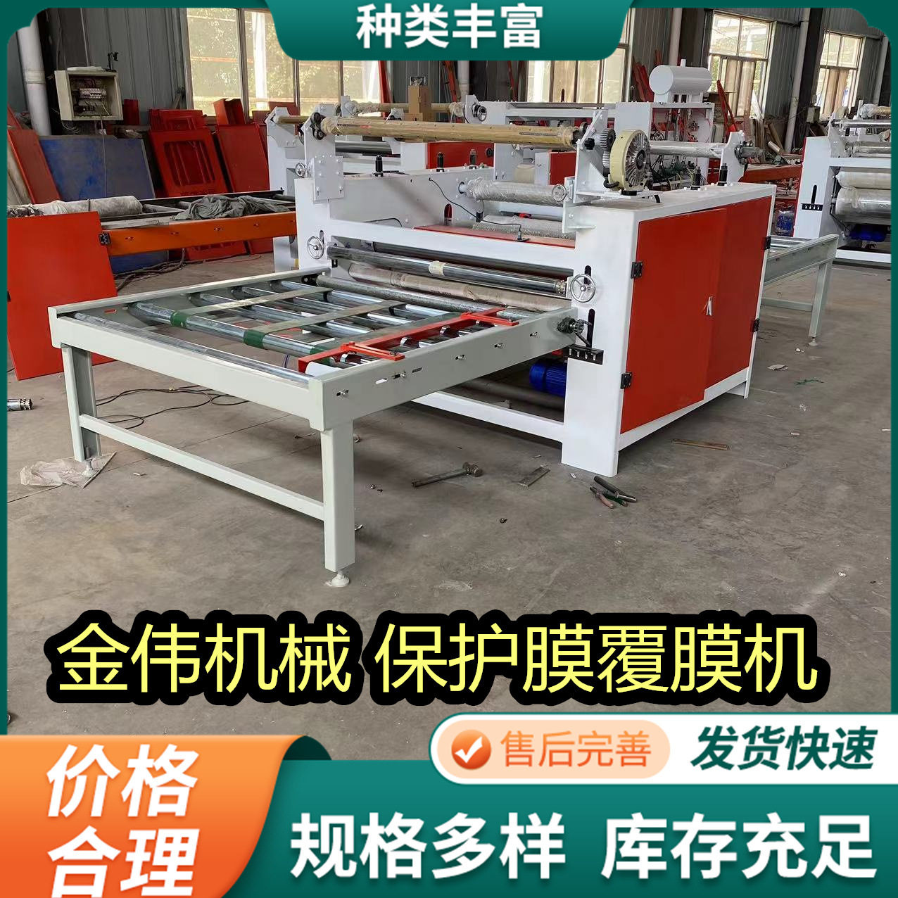 自动跟踪熔断PE覆膜机双面皆可