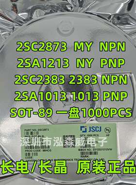 CJ长电长晶2SC28732SA1213MY/NY2SC23832SA1013SOT-89三极管