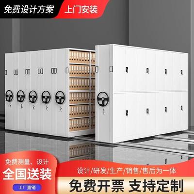 简约智能移动密集架带轨道导轨手摇式档案柜资料室文件收纳储物柜