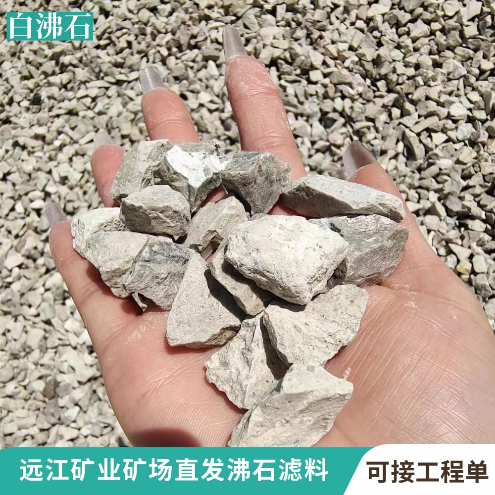 白沸石颗粒滤料污水处理活化